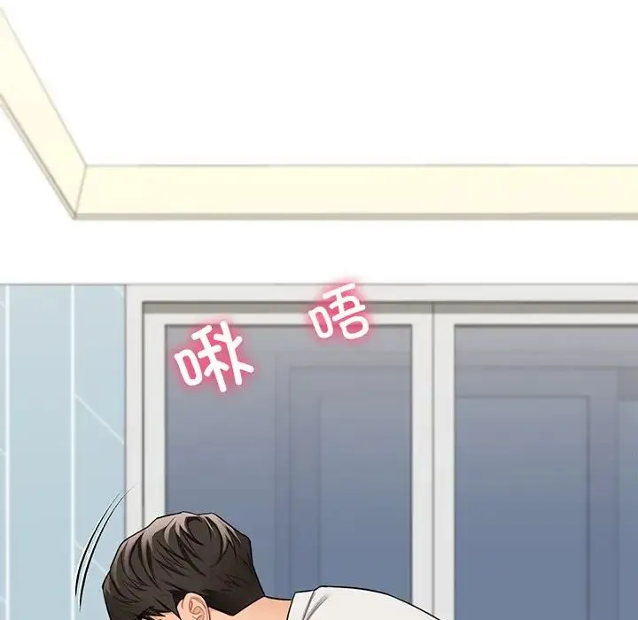 不当朋友当恋人 - 第46話 - page 95