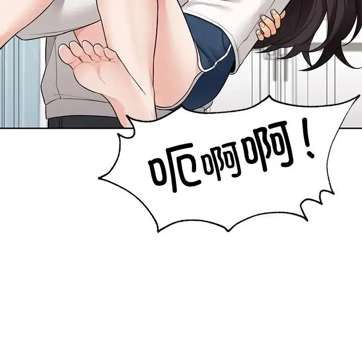 不当朋友当恋人 - 第46話 - page 103