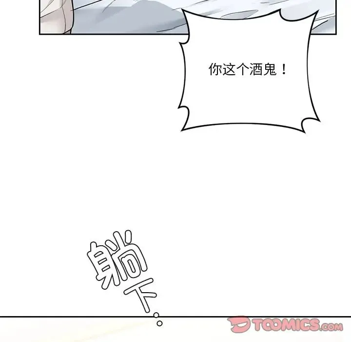 不当朋友当恋人 - 第46話 - page 105