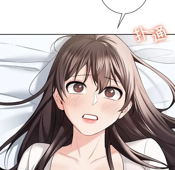 不当朋友当恋人 - 第46話 - page 109