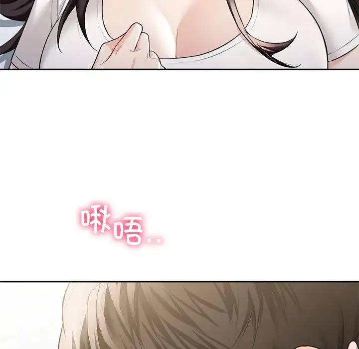 不当朋友当恋人 - 第46話 - page 110