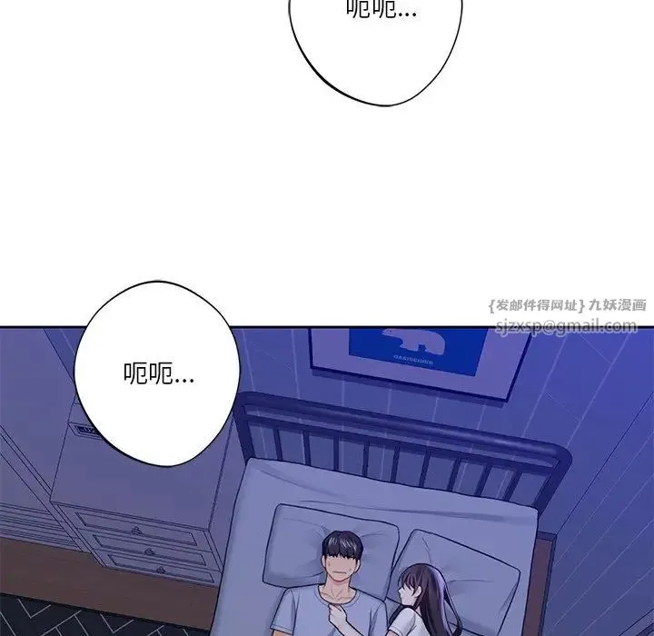 不当朋友当恋人 - 第46話 - page 115