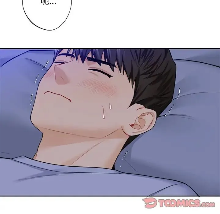 不当朋友当恋人 - 第46話 - page 117