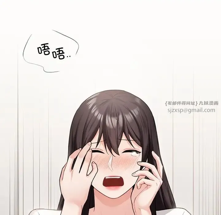 不当朋友当恋人 - 第46話 - page 119
