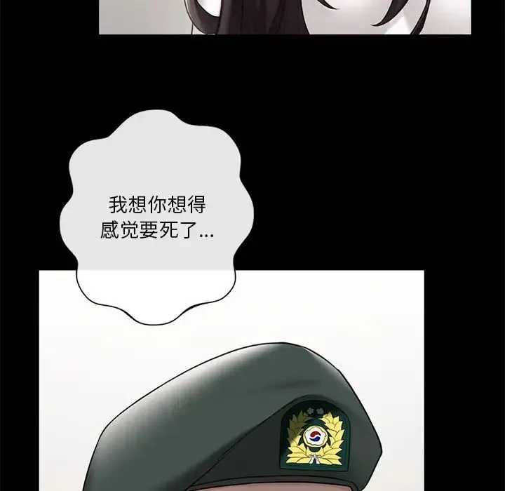不当朋友当恋人 - 第46話 - page 124