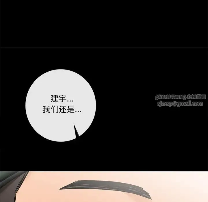 不当朋友当恋人 - 第46話 - page 126