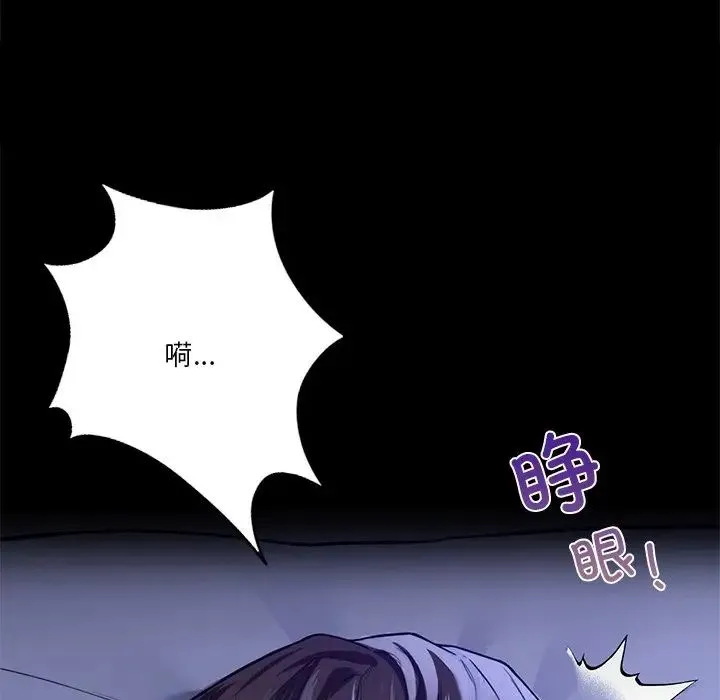 不当朋友当恋人 - 第46話 - page 128