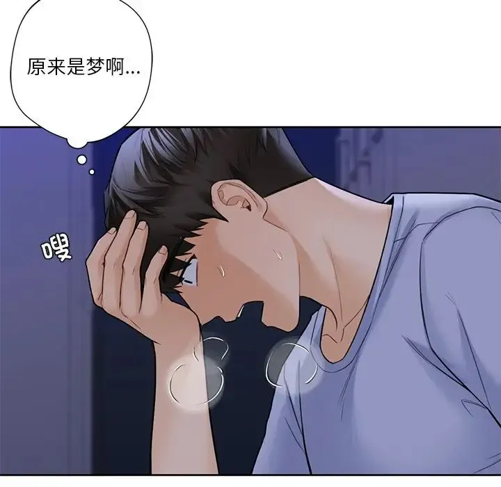 不当朋友当恋人 - 第46話 - page 132