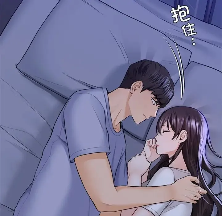 不当朋友当恋人 - 第46話 - page 139