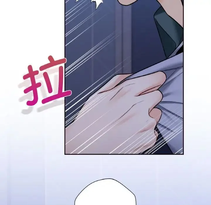 不当朋友当恋人 - 第21話 - page 7