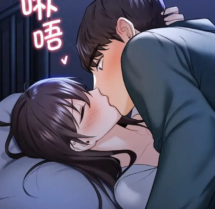 不当朋友当恋人 - 第21話 - page 9