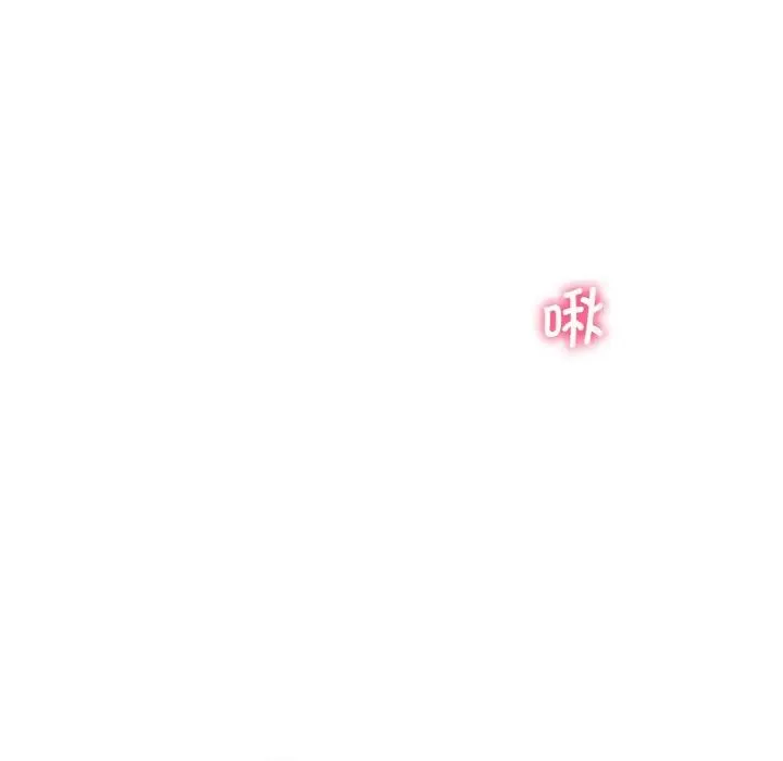 不当朋友当恋人 - 第21話 - page 12