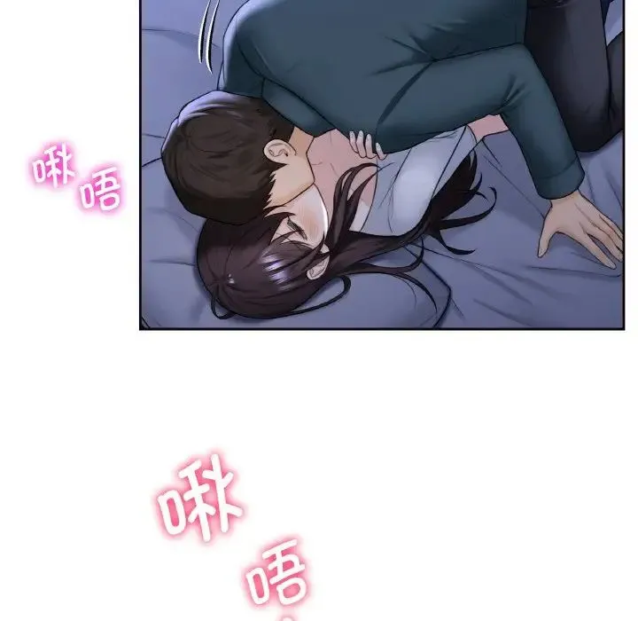 不当朋友当恋人 - 第21話 - page 17