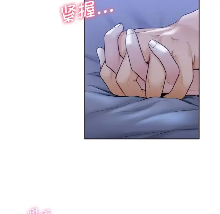 不当朋友当恋人 - 第21話 - page 19