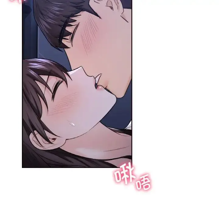 不当朋友当恋人 - 第21話 - page 21