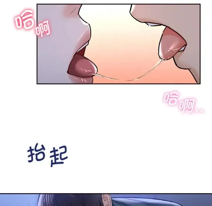 不当朋友当恋人 - 第21話 - page 22