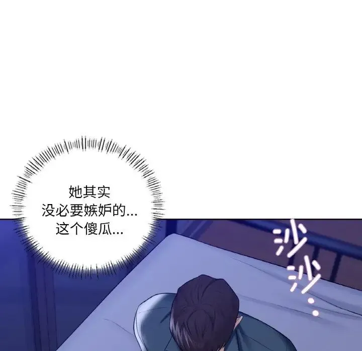 不当朋友当恋人 - 第21話 - page 34
