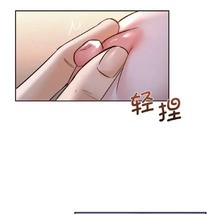 不当朋友当恋人 - 第21話 - page 39