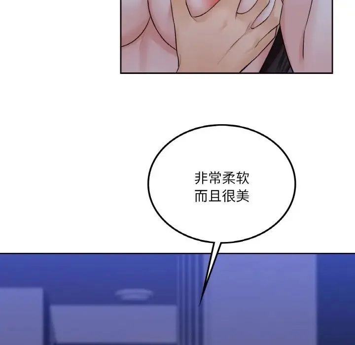 不当朋友当恋人 - 第21話 - page 41