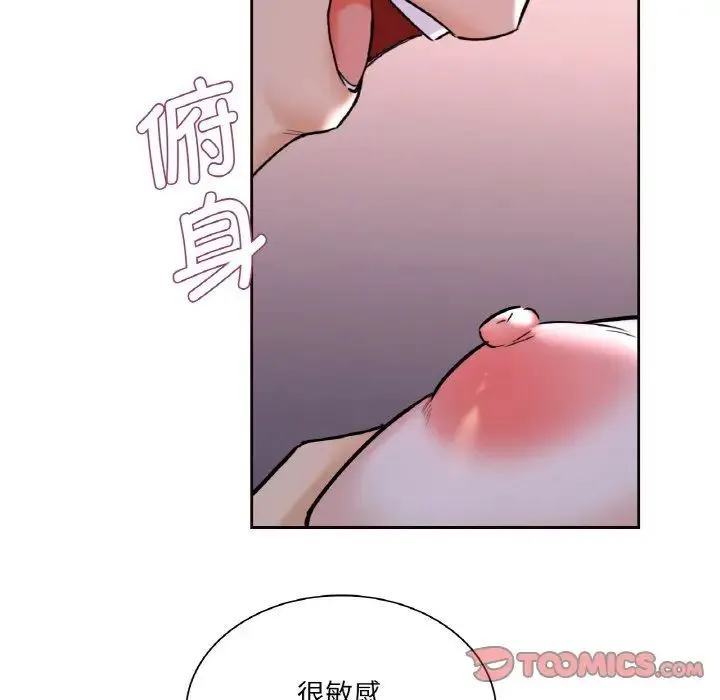 不当朋友当恋人 - 第21話 - page 44