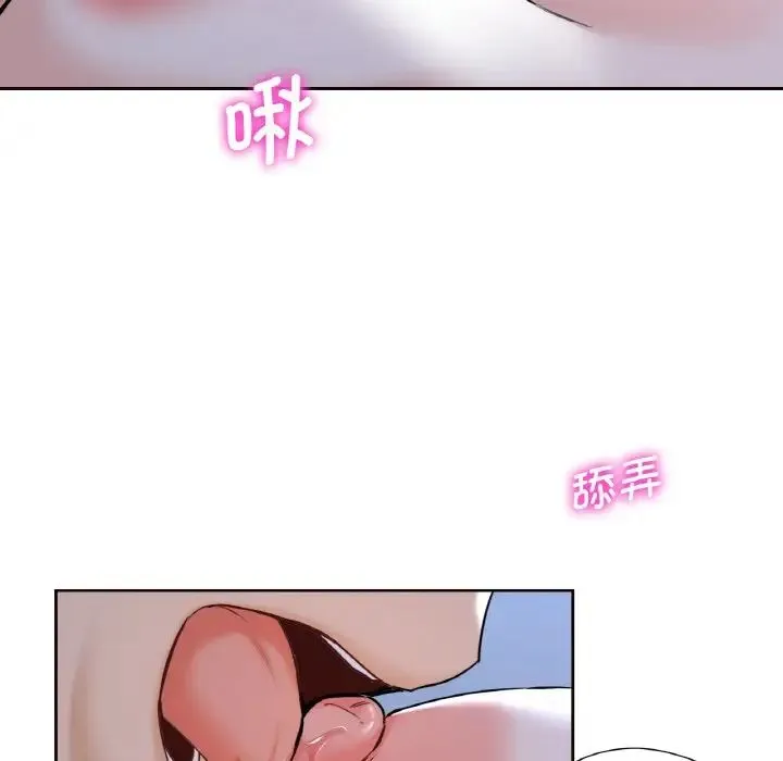 不当朋友当恋人 - 第21話 - page 48