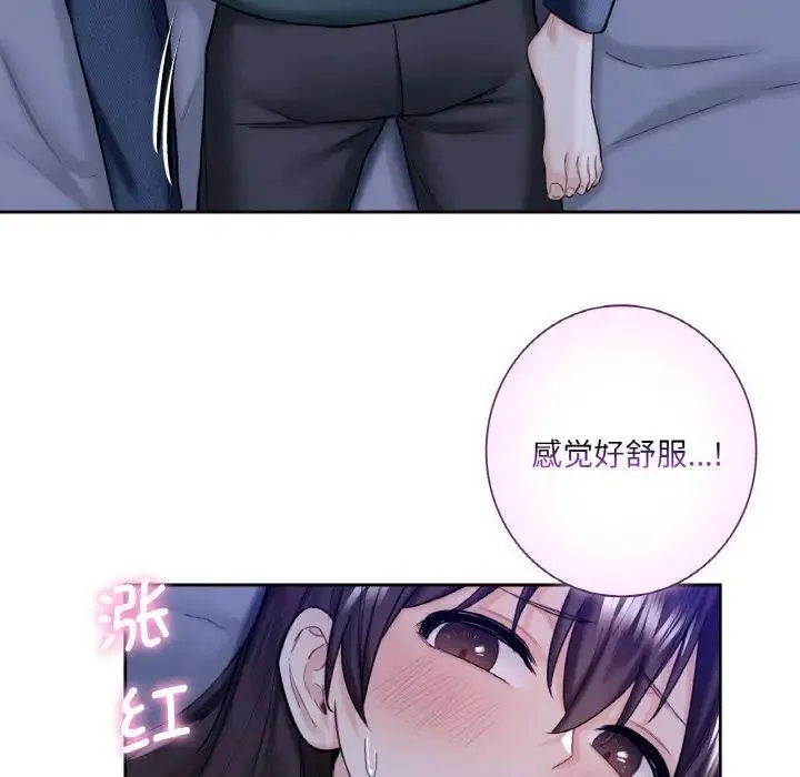 不当朋友当恋人 - 第21話 - page 51