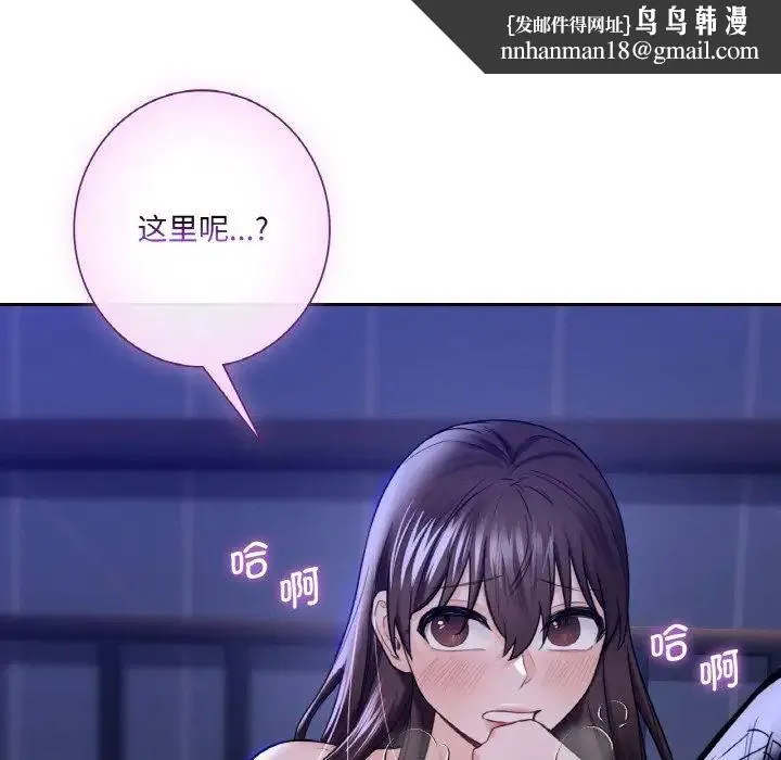 不当朋友当恋人 - 第21話 - page 57