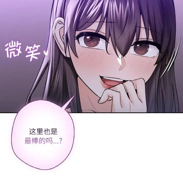 不当朋友当恋人 - 第21話 - page 60