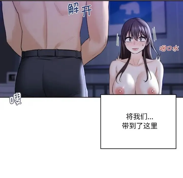 不当朋友当恋人 - 第21話 - page 64
