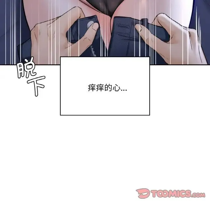 不当朋友当恋人 - 第21話 - page 68