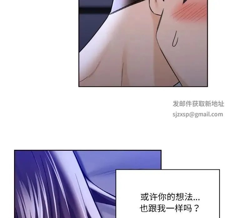 不当朋友当恋人 - 第21話 - page 70