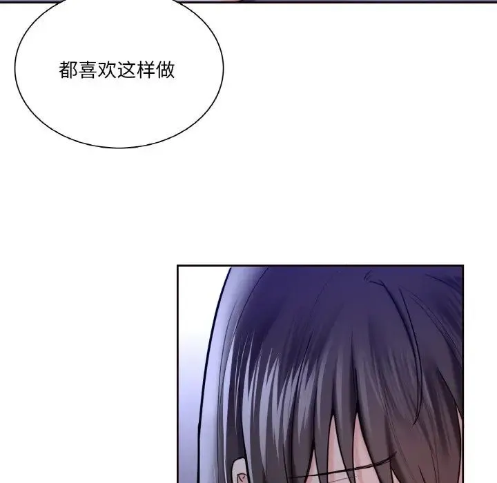 不当朋友当恋人 - 第21話 - page 76