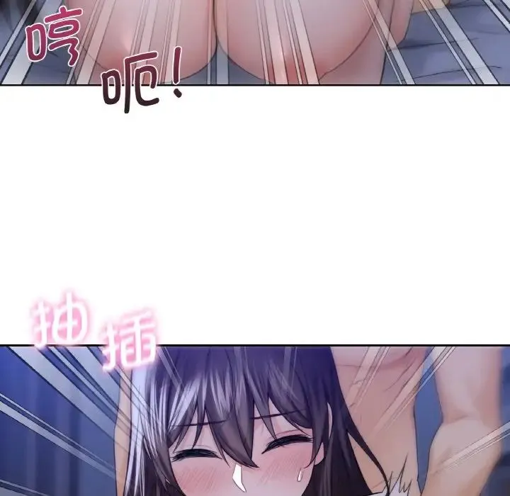 不当朋友当恋人 - 第21話 - page 83