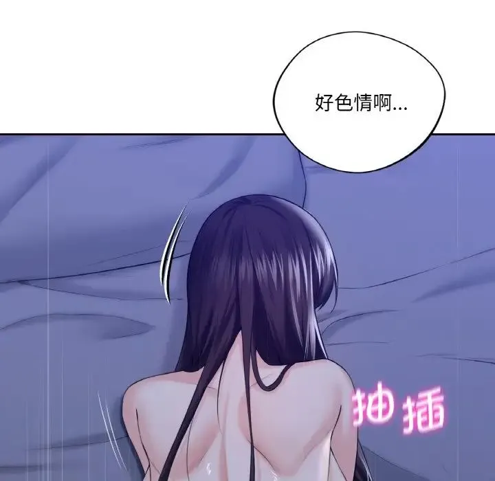 不当朋友当恋人 - 第21話 - page 100