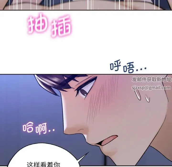 不当朋友当恋人 - 第21話 - page 102