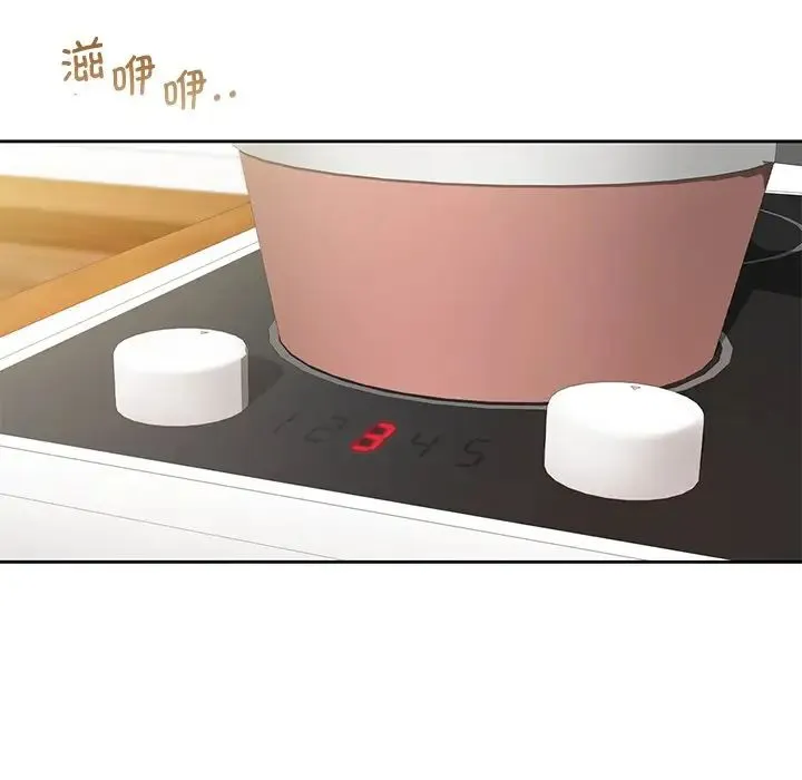 不当朋友当恋人 - 第34話 - page 13