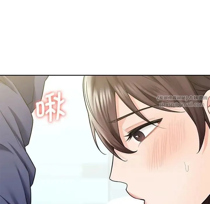 不当朋友当恋人 - 第34話 - page 14