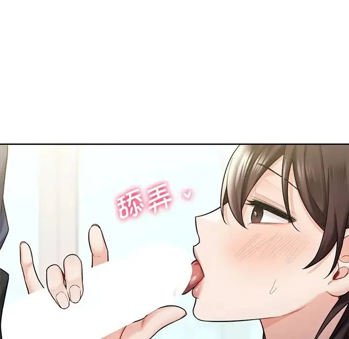不当朋友当恋人 - 第34話 - page 16