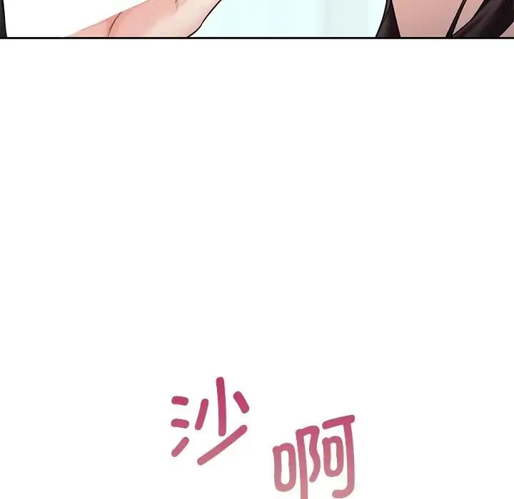 不当朋友当恋人 - 第34話 - page 17