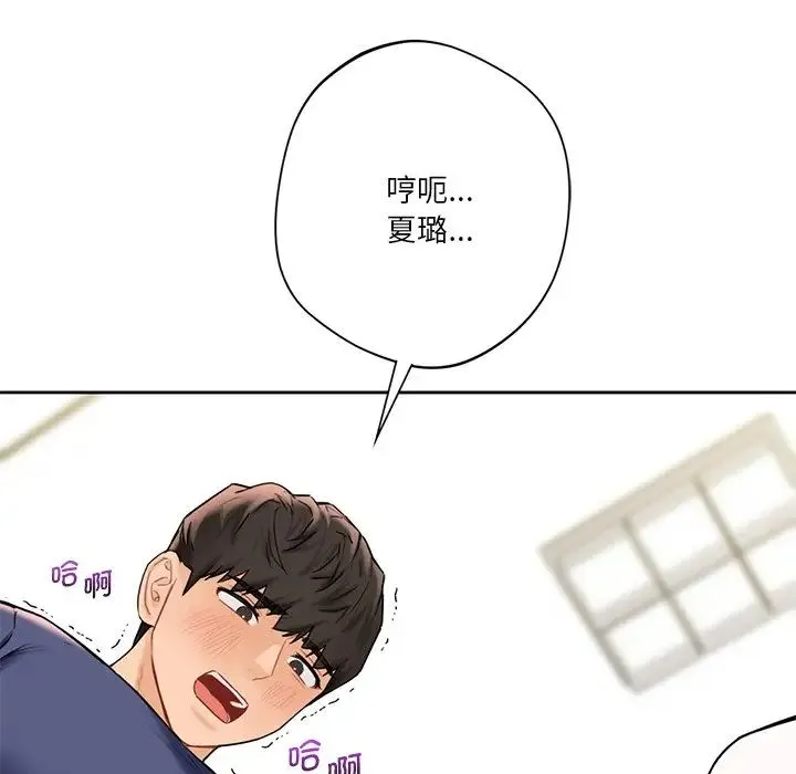 不当朋友当恋人 - 第34話 - page 19