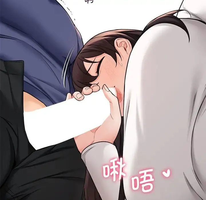 不当朋友当恋人 - 第34話 - page 20