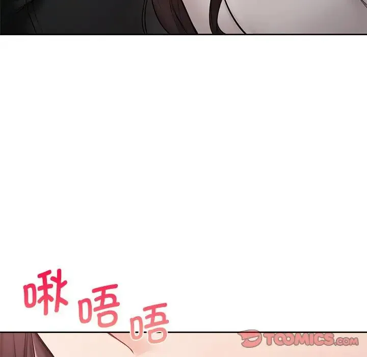 不当朋友当恋人 - 第34話 - page 21
