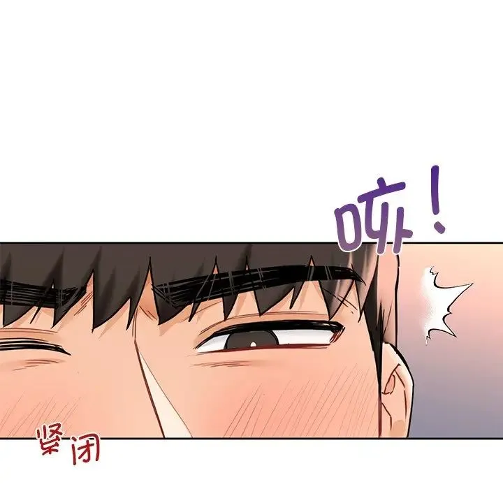 不当朋友当恋人 - 第34話 - page 23