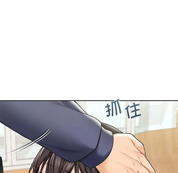 不当朋友当恋人 - 第34話 - page 24