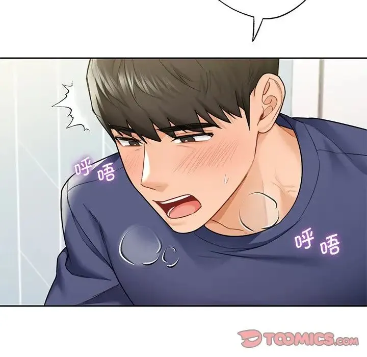 不当朋友当恋人 - 第34話 - page 27
