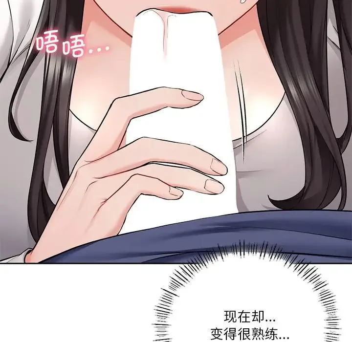 不当朋友当恋人 - 第34話 - page 30