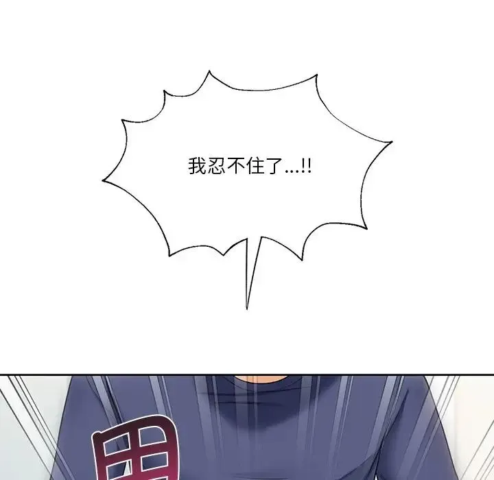 不当朋友当恋人 - 第34話 - page 44