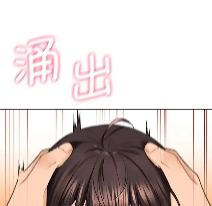 不当朋友当恋人 - 第34話 - page 47
