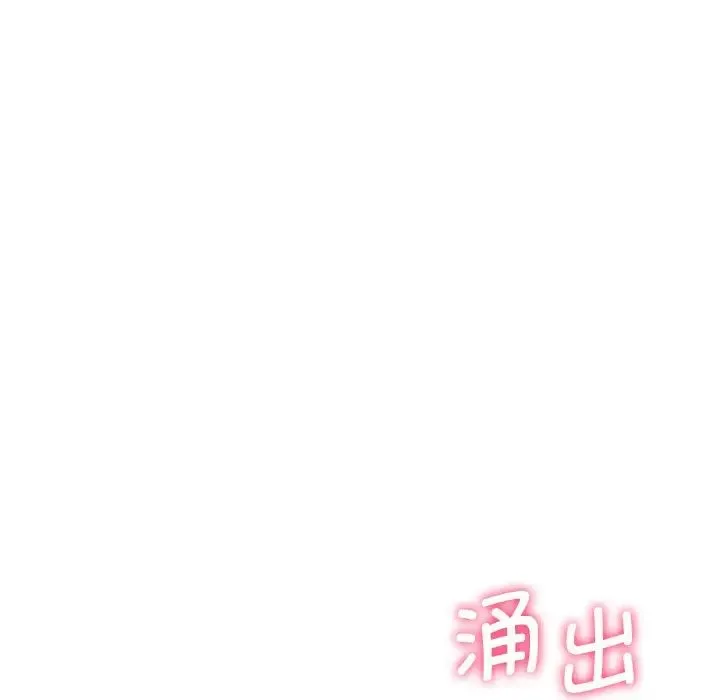 不当朋友当恋人 - 第34話 - page 49