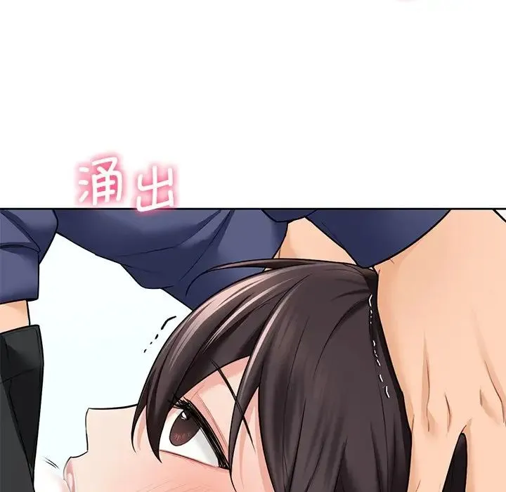 不当朋友当恋人 - 第34話 - page 50